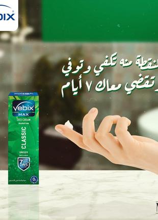 Vebix Deo Cream Max 7 Day classic 15 mg Єгипет Оригінал