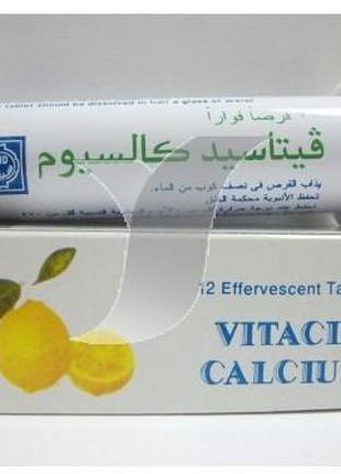 Vitacid-витасид Calcium -витамин С,кальций Египет