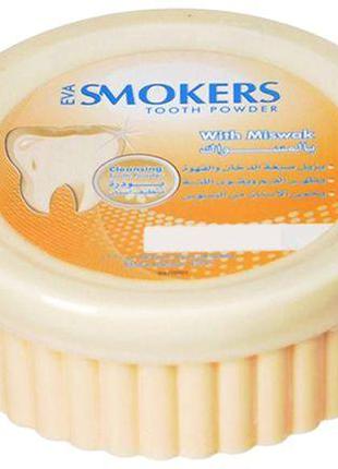 Smokers tooth Powder Miswak-Отбеливающий порошок для зубов Египет