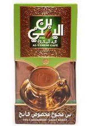 Al-Yemeni cafe -кофе с кардамоном 100 грамм Египет Оригинал