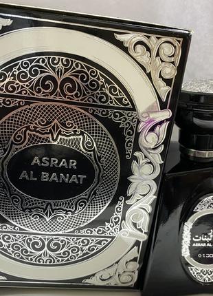 Восточные духи Asrar Al Banat фруктово-сладкий аромат 100 мл ОАЭ