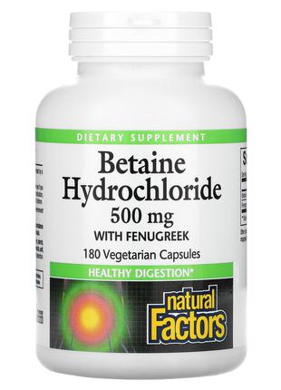 Natural Factors, бетаина гидрохлорид с пажитником, 500 мг, 180...