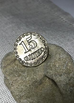 Монета сувенирная, Монета из бронзы "15 злотик", Монета шуточн...