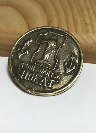 Монета сувенирная, Монета из бронзы "Дюкат", Монета шуточная, ...
