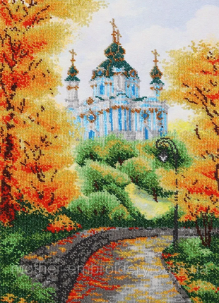 Набор для вышивки бисером " Осенний Киевский этюд "  29х42 см