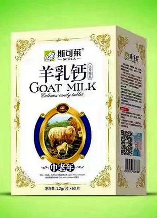 Таблетки Молозиво из овечьего молока 60шт х 1,2g Colostrum, Go...