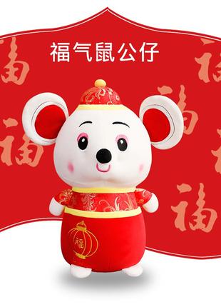 М'яка плюшева іграшка Мишка. 20 см симовол китайського 2020 року