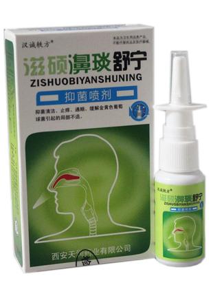 Антибактериальный спрей для носа "Цзышо Биянь Шунин" (Zishuo B...