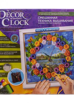 Вышивка бисером и лентами «Décor Clock»