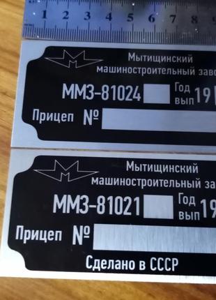 Дублирующая табличка уаз