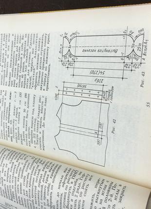 DMC Macrame Pattern and Instruction Book