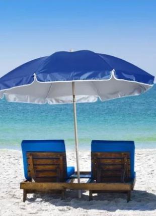 Зонт пляжный 2 м + Серебро Зонтик для пляжа от солнца, зонт дл...