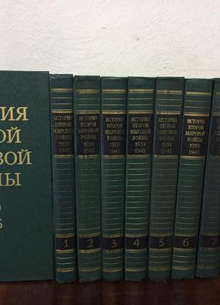 Історія Другої Світової війни 1939-1945