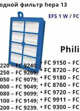 Фильтр для пылесоса Philips FC9170 (432200493350)