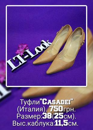 Туфли-лодочки "Casadei" на шпильке (Италия).