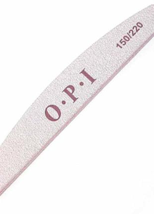 Пилка для ногтей opi 150/220