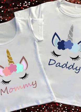 Парные футболки - unicorn daddy/mommy