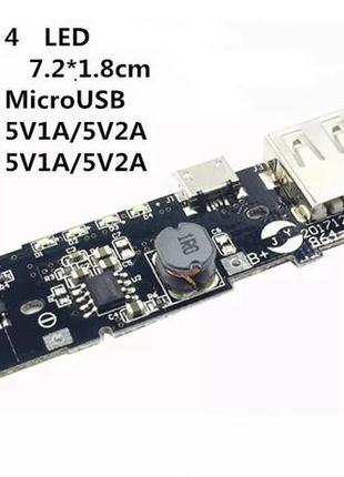 Контроллер (плата,зарядка) для Xiaomi POWER BANK USB 5V / 2А 1...