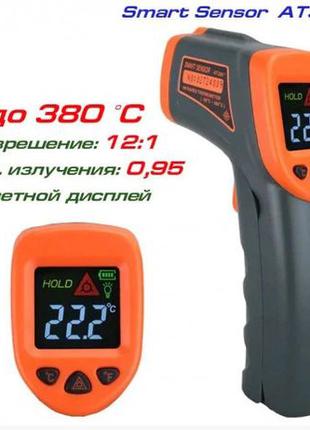 Пирометр инфракрасный (AT-380) -50°C до 380°C