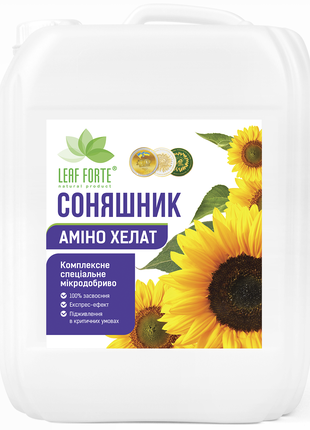 СОНЯШНИК, Комплексне мікродобриво, 10 л.