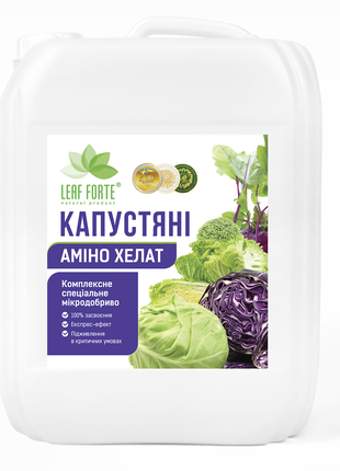 КАПУСТЯНІ, Комплексне мікродобриво, 10 л.