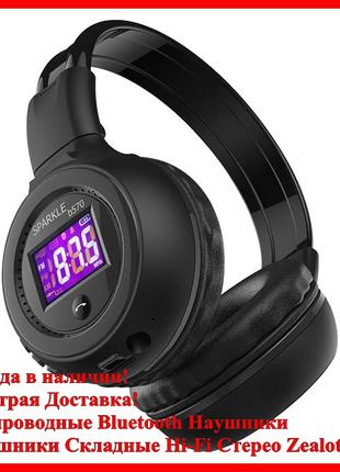 Беспроводные Bluetooth Наушники Складные Hi-Fi Стерео Zealot B...
