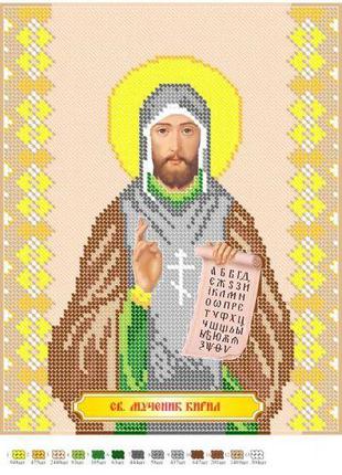 Схема для вишивки бісером Ікона Святий Священномученик Кирило ...