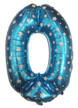 Цифра шар 0 фольгированный голубой со звездочками , 75х54 см.