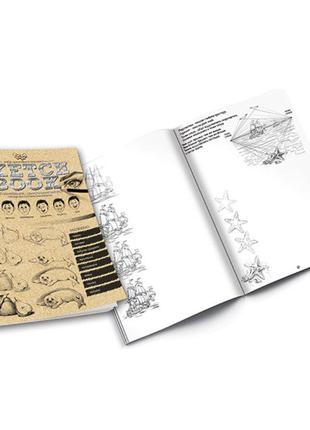 Книга «Sketch Book» Danko Toys, учимся рисовать, курс рисовани...
