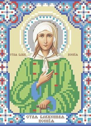 Набір для вишивання бісером Ікона Образ "Свята блаженна Ксенія...