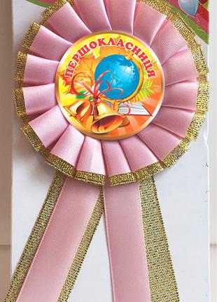 Медаль детская для девочки на 1 сентября " Першокласниця"