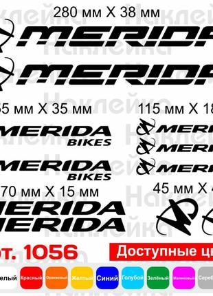 Виниловые наклейки на велосипед - набор Merida v3 (11шт)