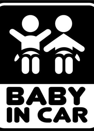 Виниловая наклейка на автомобиль - Baby in Car v6