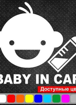 Виниловая наклейка на автомобиль - Baby in Car v8