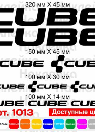 Виниловые наклейки на велосипед - набор Cube v3 (10шт)