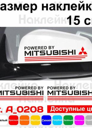Набор наклеек на зеркала авто - Mitsubishi (2шт)