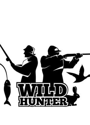 Виниловая наклейка на автомобиль - Wild Hunter / Дикий Охотник