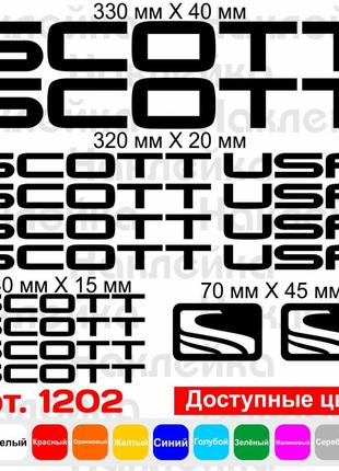 Виниловые наклейки на велосипед - набор Scott USA (12шт)