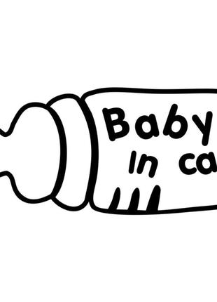 Виниловая наклейка на автомобиль - Baby in Car v12 (Бутылочка)