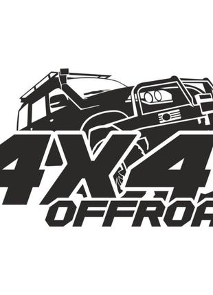 Виниловая наклейка на автомобиль - 4x4 Off Road