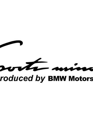 Виниловая наклейка на автомобиль - Sports mind BMW Motorsport