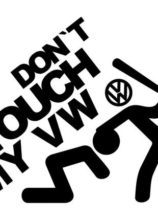 Виниловая наклейка на автомобиль - Don`t Touch My Volkswagen |...