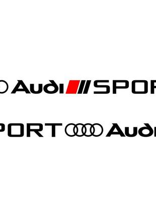 Набор виниловых наклеек на автомобиль - Audi Sport v3 (2 шт.)