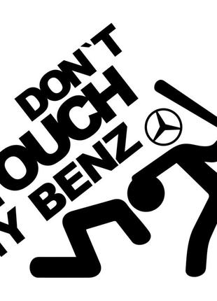 Виниловая наклейка на автомобиль - Don`t Touch My Benz | Не Тр...