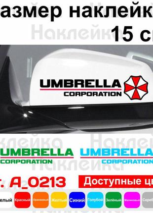 Набор наклеек на зеркала авто - Umbrella Corporation (2шт)