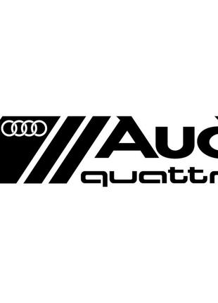 Виниловая наклейка на автомобиль - Audi Quattro