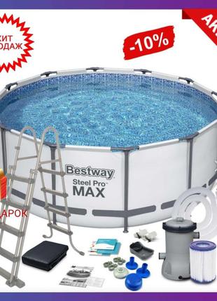 Большой каркасный бассейн Bestway 56420 (366х122 см) с картрид...
