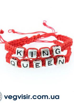 Парные браслеты для двоих влюбленных с надписью Queen King