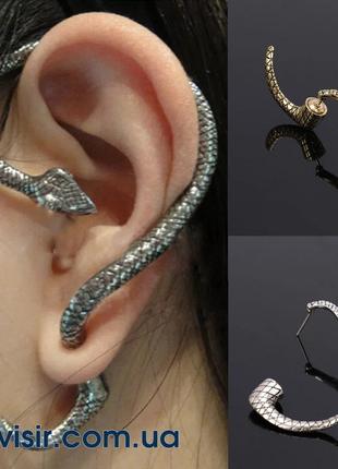 Элегантный кафф клипс на ухо в форме змеи Змея серьга Earcuff ...