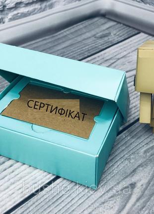 Подарункова Коробка для пластикової карти сертифіката 140х85х4...